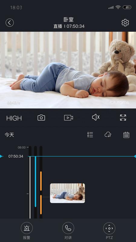 安欣看视频监控 v6.5.1