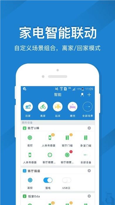 遥控精灵手机万能遥控器 v3.5.2