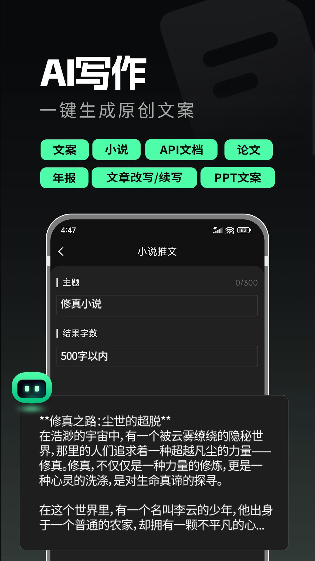 AI Plus免费版 v3.3.4