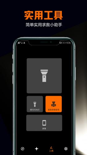 雷达指南针 v5.2.2