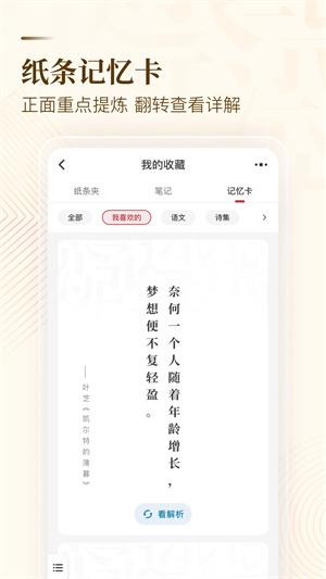 纸条作文素材 v5.4.1