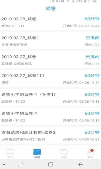 忻州市中小学空中课堂 v5.0.1