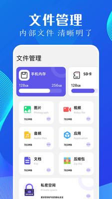 utorres文件管理 v5.5.2