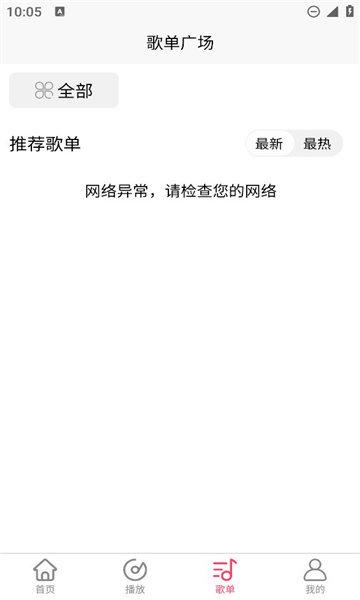 乐町音乐盒最新版本 v5.2.4