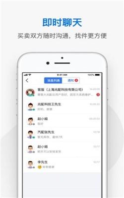兆配云app v3.0.1