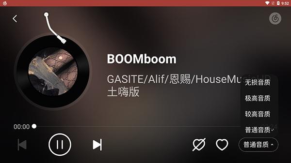 网易云音乐车机版apk v5.4.4