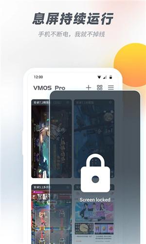 vmos pro虚拟机 v3.0.2