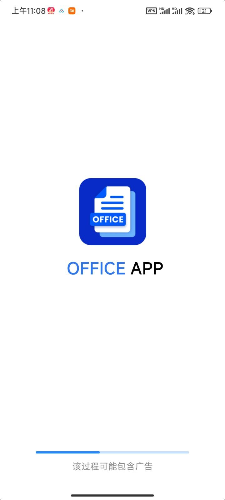Office软件 v4.4.4