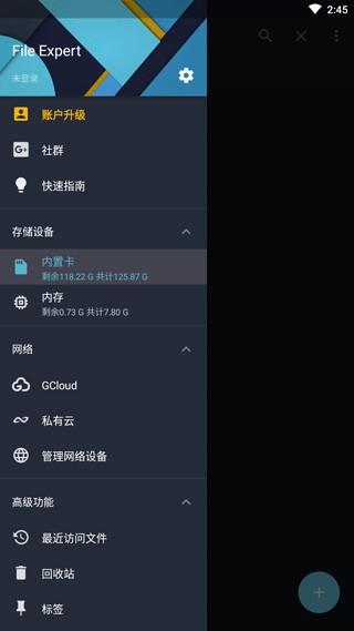 文件大师 v3.4.2