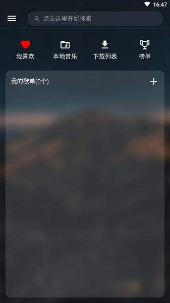 musicfree无损版 v5.5.4