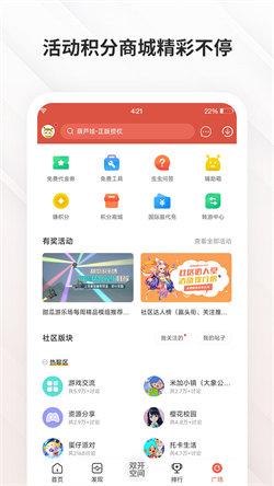ccplaycom虫虫助手 v3.5.1