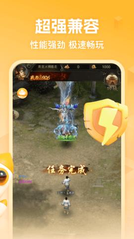 全民云手机 v5.0.3