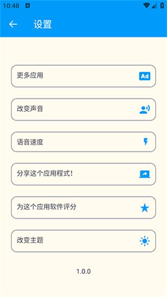 离线翻译 v6.2.4