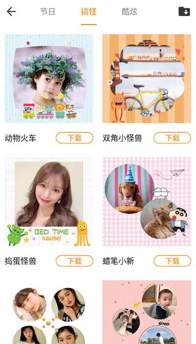 百变相机专业版 v4.1.3