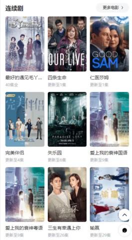 银狐影视大全 v6.0.4