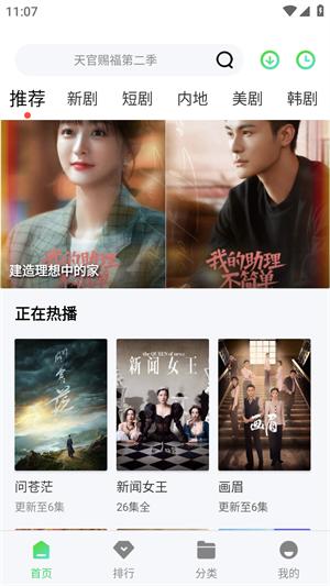 八度影院安卓版 1