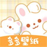 多多主题壁纸去广告