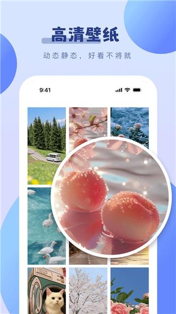 百变桌面小组件 v6.4.1