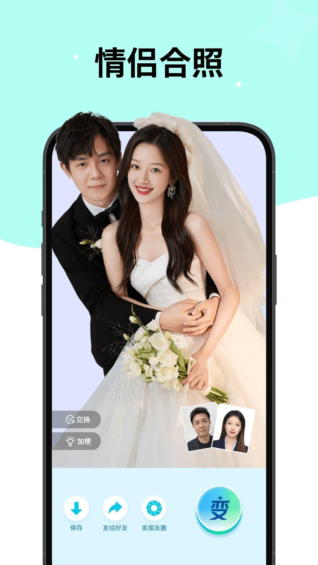 魔幻变变变 v5.3.1