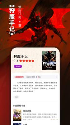 番薯小说阅读器 v5.2.2