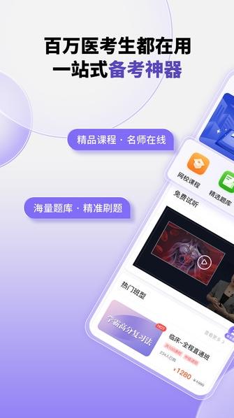 掌中书教育 v5.0.4