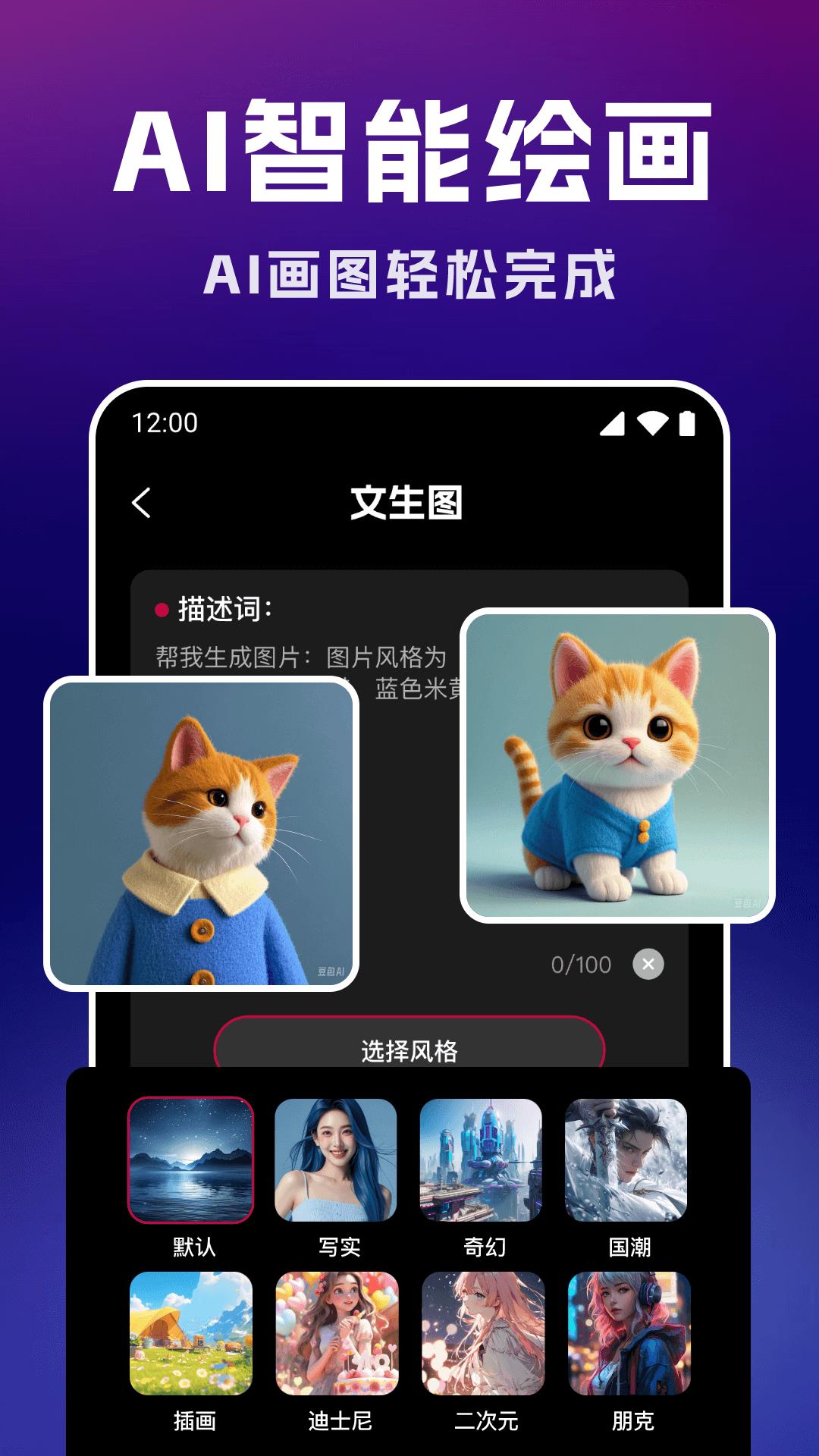 智能AI文案专家