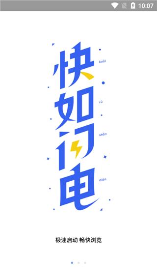 小米浏览器2024最新版