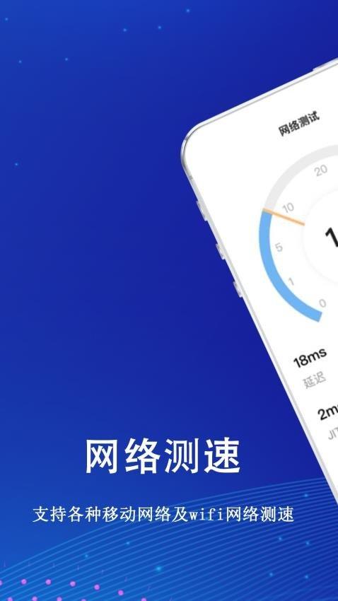 换机克隆快传 v5.1.1
