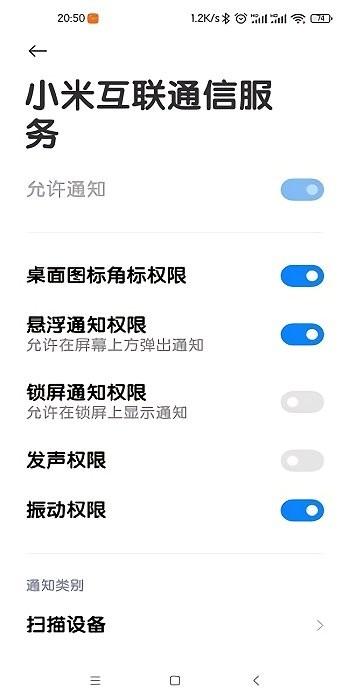 互联通讯服务 v6.1.4