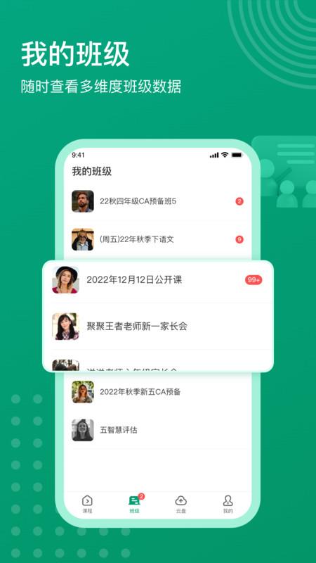 根源优课 v6.4.2