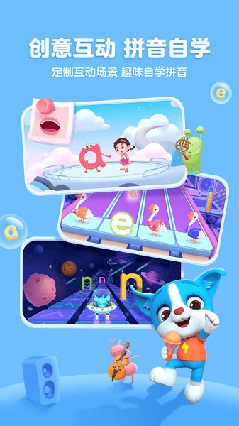 帮帮拼音软件 v6.1.4