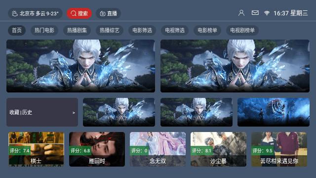 云飞影视 v5.5.3
