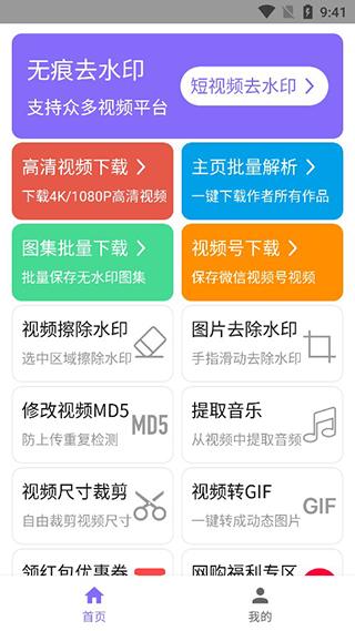 下载王app免VIP版 v6.2.3