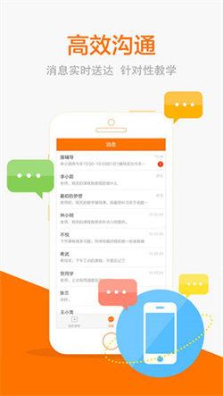 猿辅导老师客户端 v4.3.2