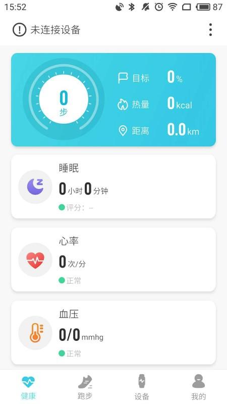 adorhealth手表 v4.1.2