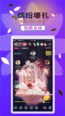 晚风直播 v3.4.3