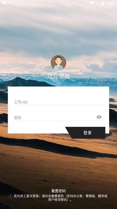 百胜百宝箱员工 v4.4.3