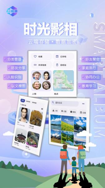 时光影相 v6.3.3
