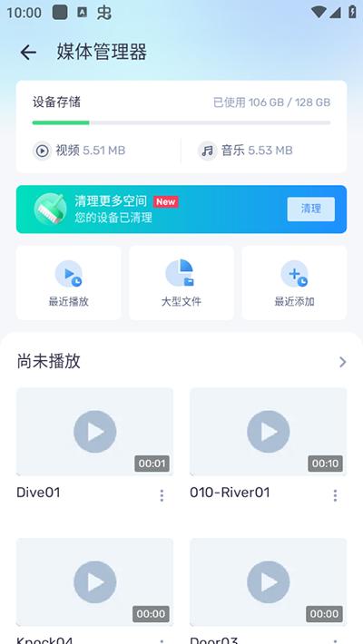 MXPlayer pro v6.1.4