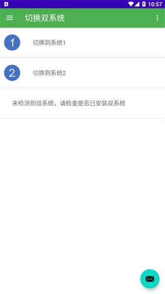 多系统工具箱 v6.2.3