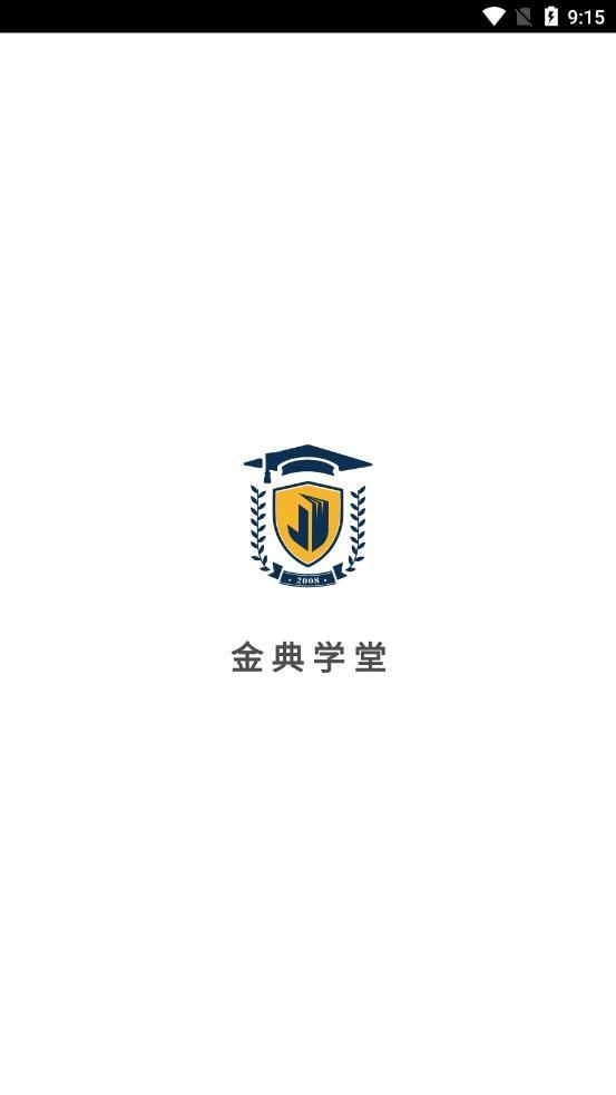金典学堂英语学习 v5.5.3