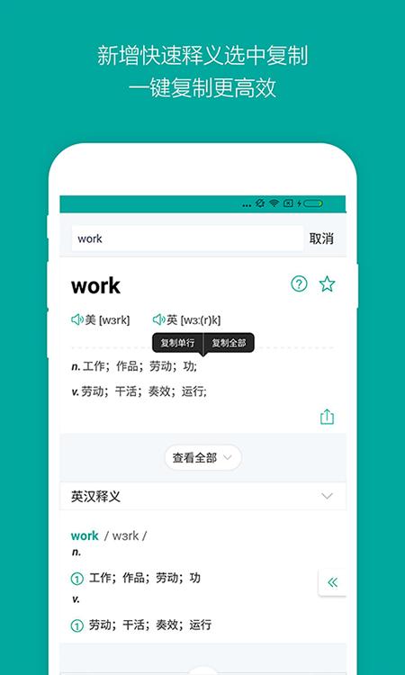 必应词典软件 v4.1.4