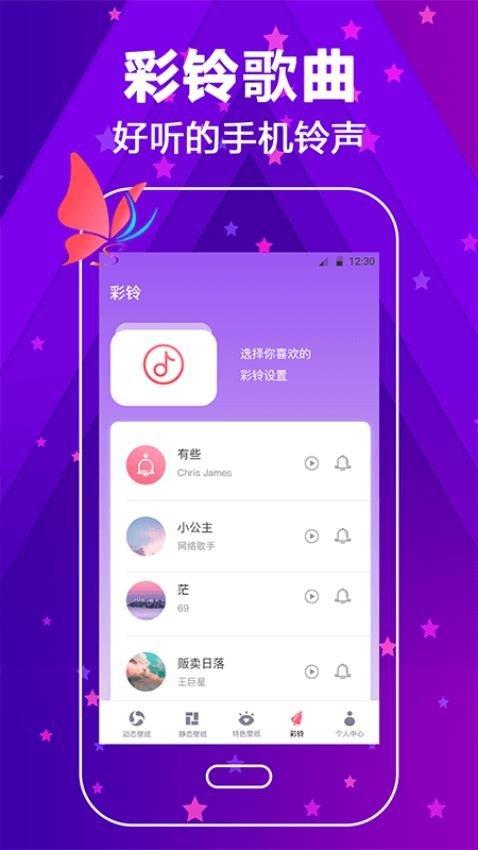 来电闪光灯动态壁纸 v6.5.3