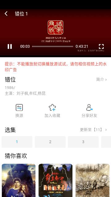 灰狼影视 v6.3.4