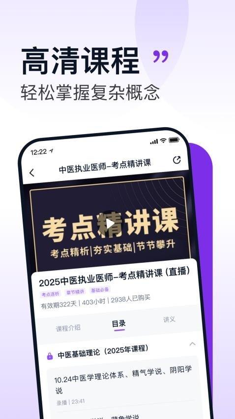 小羊医考 v4.1.4