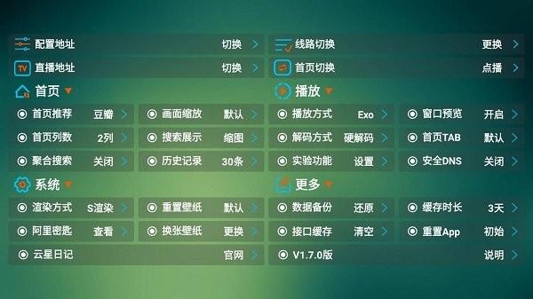 可视tv max v3.2.1