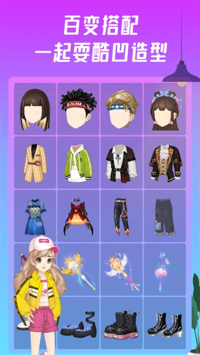 头号派对软件 v3.2.4