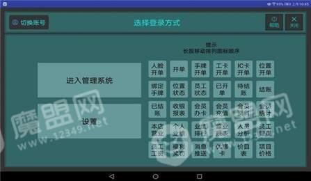 用旺商家版 v4.0.2