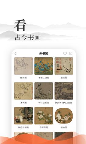 爱读经 v5.3.2