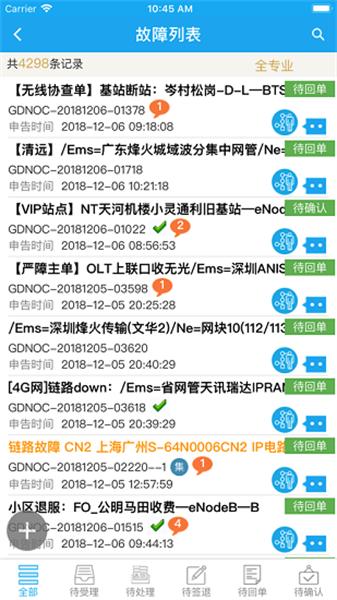 翼起维 v3.1.3